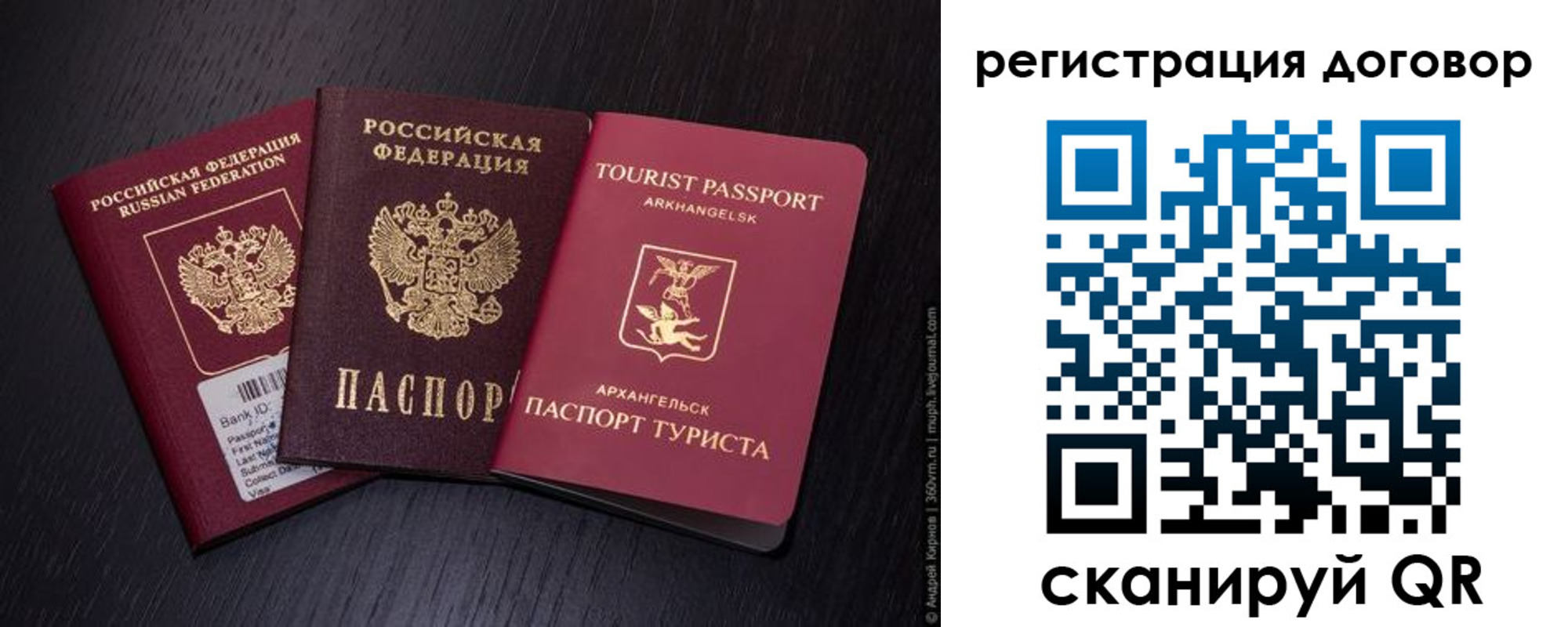 миграционный учет в Рузаевке