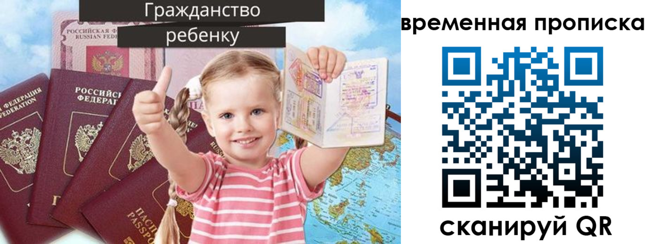 временная регистрация 2025 в Рузаевке