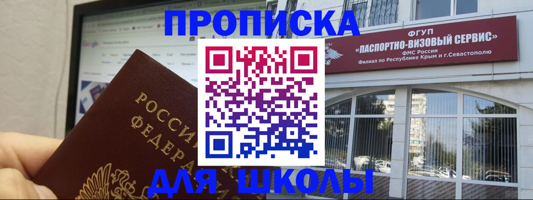 прописка законно в Рузаевке
